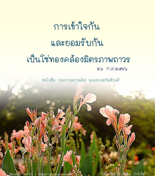 การ์ด No.10640:คำสอนพระอาจารย์