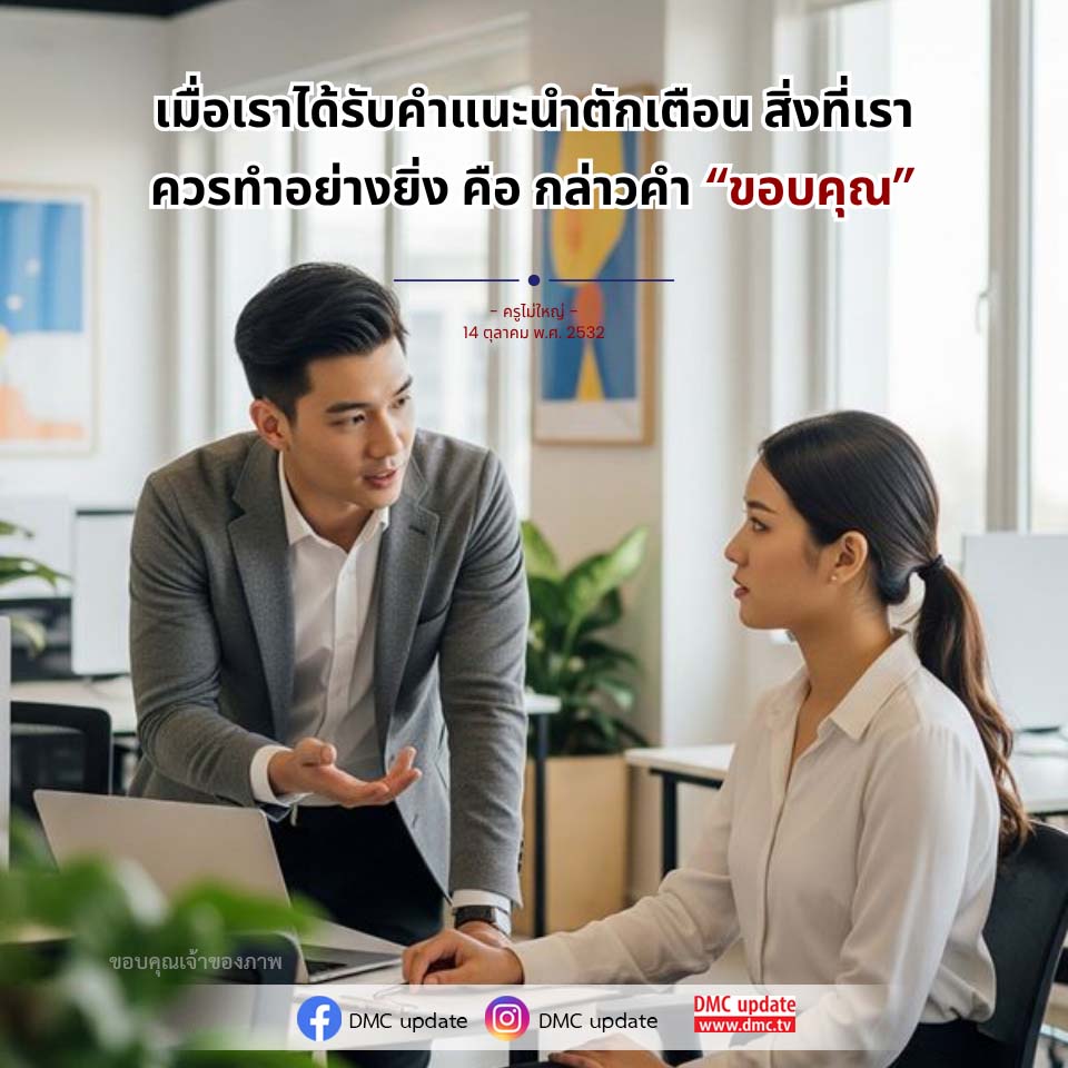 ภาพ No.16655:คำสอนหลวงพ่อธัมมชโย