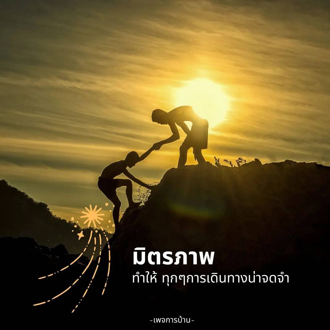 การ์ด No.8239:กำลังใจให้คุณ