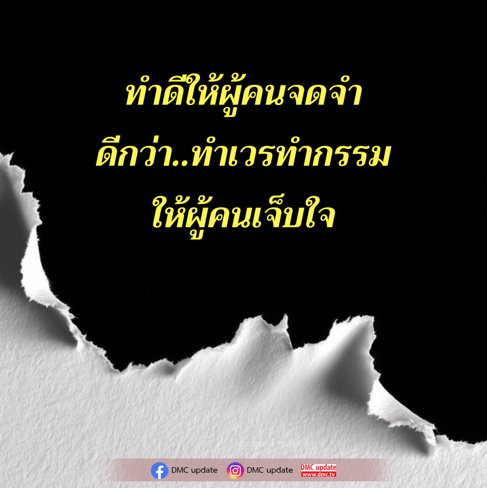การ์ดคำสอนในพระพุทธศาสนา ทั่วไป