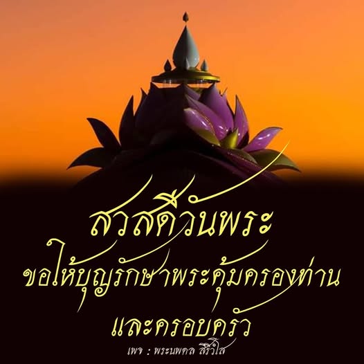 การ์ด No.13539:วันพระ
