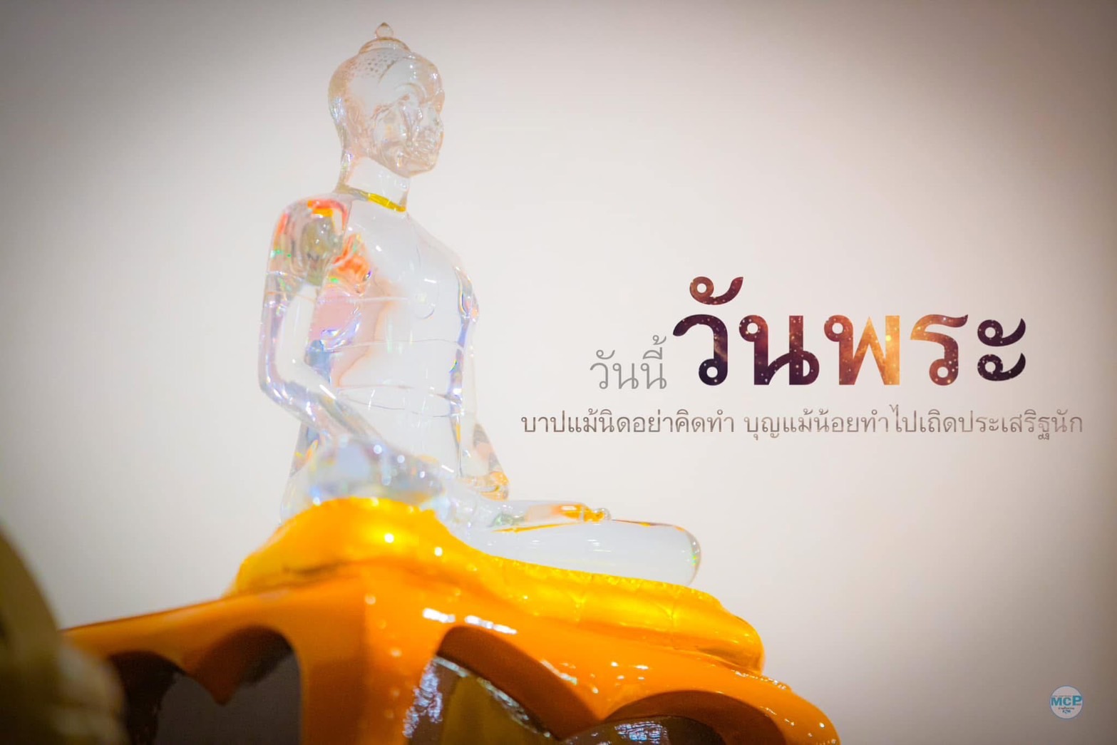 ภาพ No.15937:วันพระ