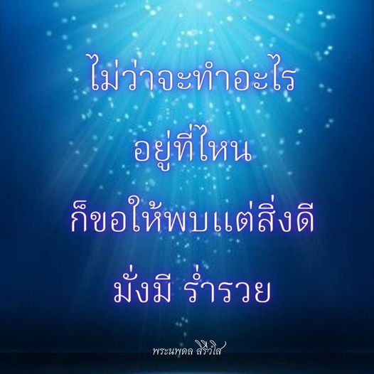 การ์ด No.9214:พระนพดล สิริวํโส