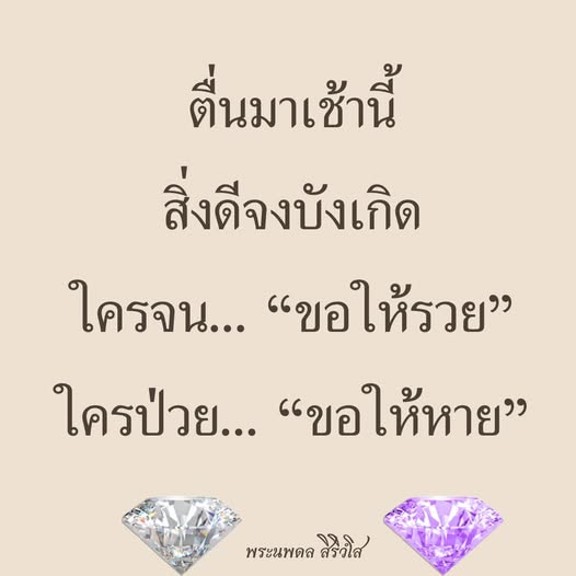 การ์ด No.12268:ภาพสวัสดียามเช้า