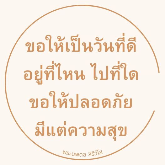 การ์ด No.10816:พระนพดล สิริวํโส