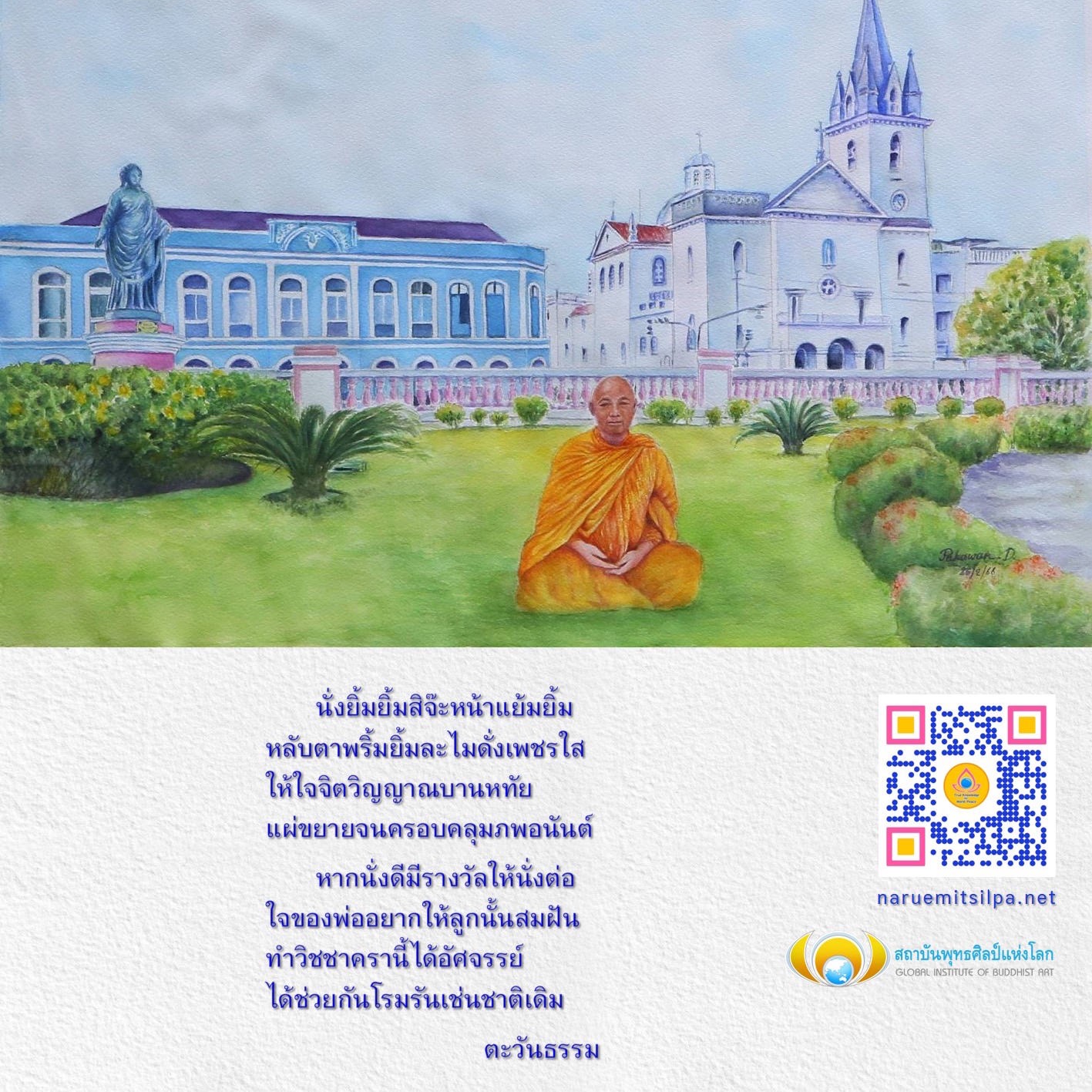 เข้าร่วมกับสถาบันพุทธศิลป์แห่งโลก เพื่อสร้างสรรค์ศิลปะที่สะท้อนถึงจิตวิญญาณและความงามของพุทธศาสนา เรียนรู้และพัฒนาทักษะด้านศิลปะในบรรยากาศที่เต็มไปด้วยแรงบันดาลใจ.