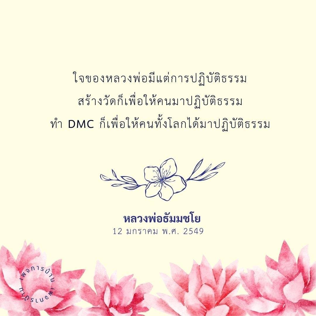 ความสำคัญของการปฏิบัติธรรมในศาสนาและชีวิตประจำวัน