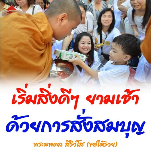การ์ด No.13113:พระนพดล สิริวํโส