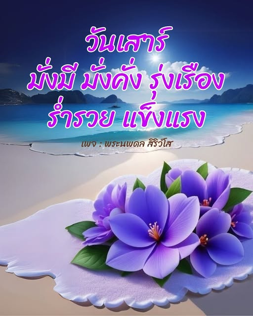 การ์ด No.14795:ภาพสวัสดียามเช้า
