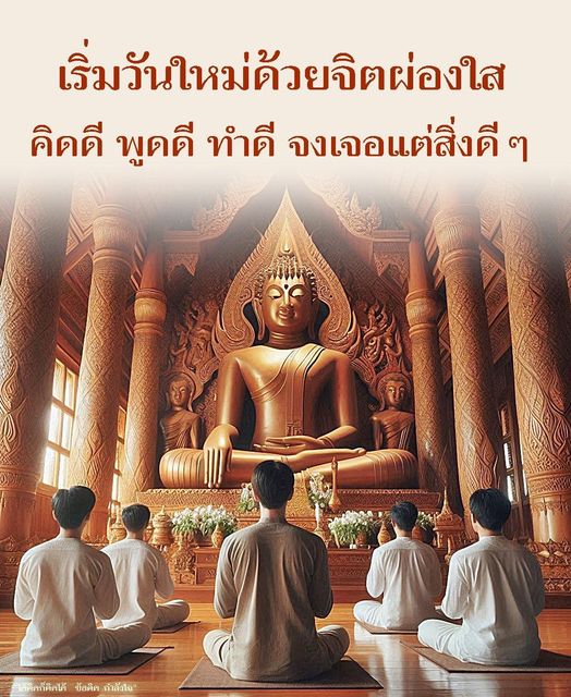 การ์ด No.8098:ภาพสวัสดียามเช้า