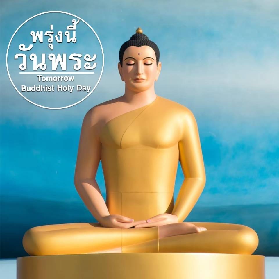 การ์ด No.8161:วันพระ