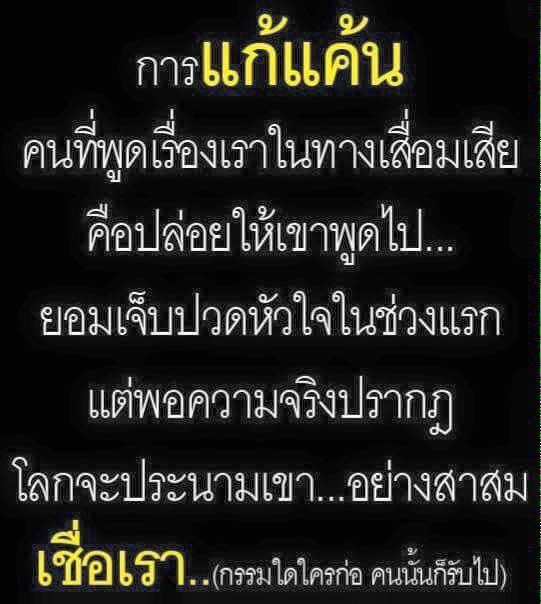 ค้นพบความหมายของการแก้แค้นและกรรมในชีวิต ผ่านเรื่องราวของคนที่พูดเรื่องเราในทางเสื่อมเสีย และทำความเข้าใจว่าความจริงจะปรากฏในที่สุด พร้อมกับการประนามที่สาสมสำหรับผู้ที่ทำผิด