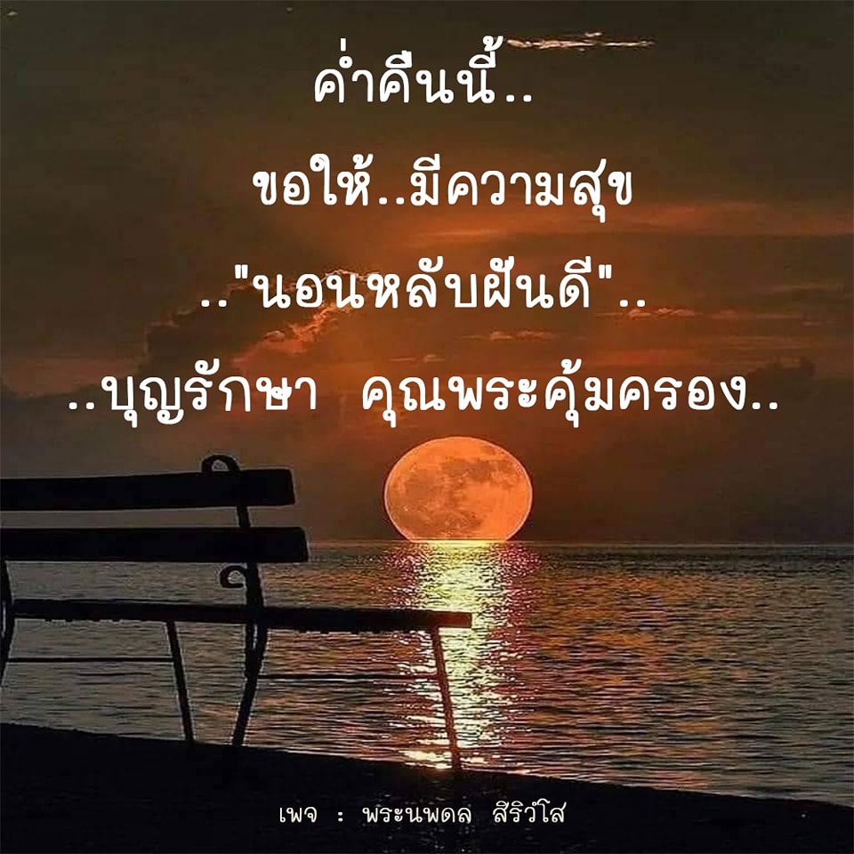การ์ด No.9453:ราตรีสวัสดิ์