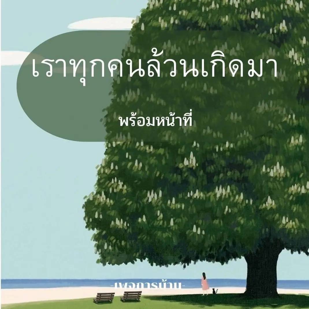 การ์ด No.8106:คติคำคม ข้อคิดสอนใจ