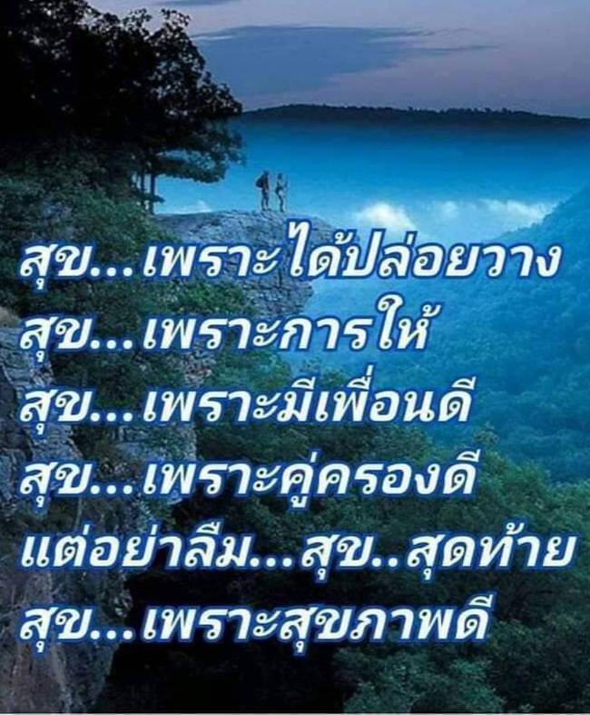 สำรวจแนวทางการค้นพบความสุขในชีวิตผ่านการปล่อยวาง, การให้, การมีเพื่อนดี, คู่ครองที่ดี และการดูแลสุขภาพให้แข็งแรง เพื่อให้คุณมีชีวิตที่มีความสุขและเต็มไปด้วยคุณค่า