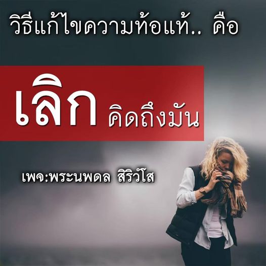 การ์ด No.9721:พระนพดล สิริวํโส