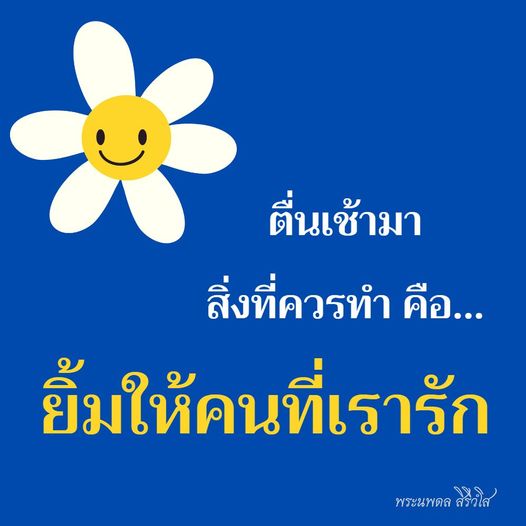 การ์ด No.9787:ภาพสวัสดียามเช้า