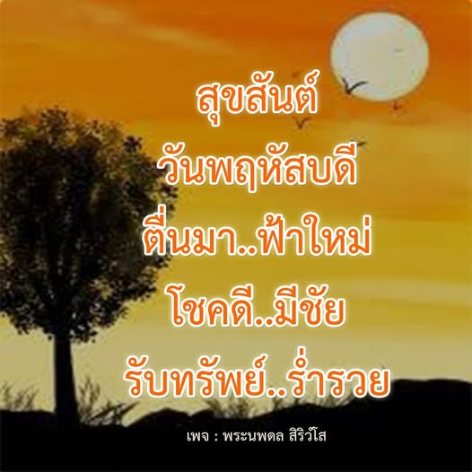 การ์ด No.12867:ภาพสวัสดียามเช้า
