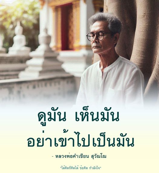 การ์ด No.11143:คำสอนพระอาจารย์