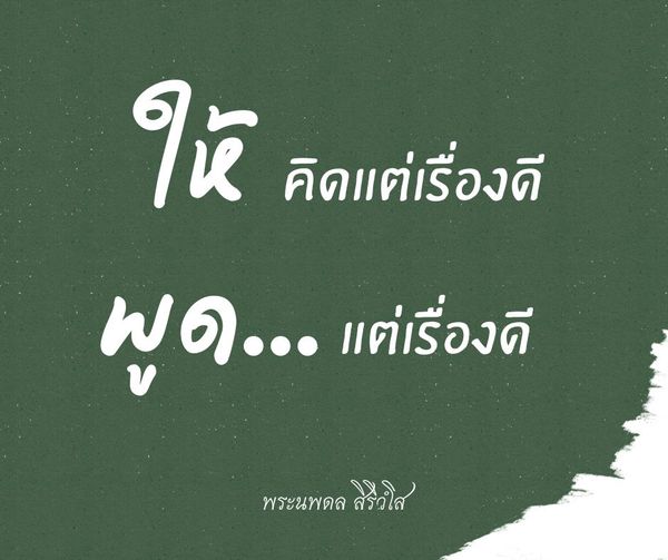 การ์ด No.10721:พระนพดล สิริวํโส
