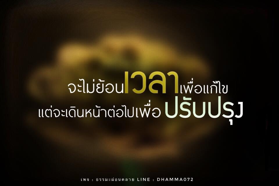 การ์ด No.7203:คำสอนพระอาจารย์