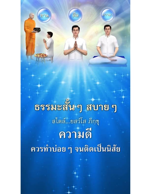 การ์ด No.8747:คำสอนพระอาจารย์