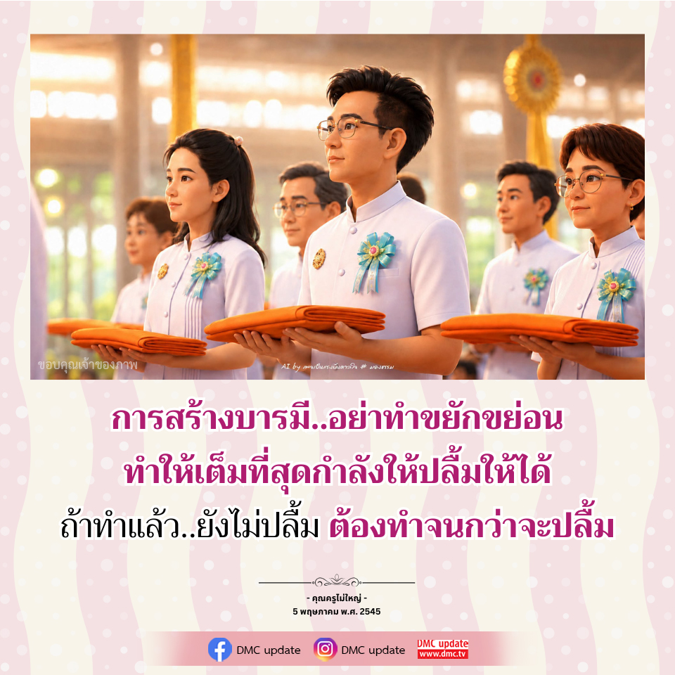 แรงบันดาลใจจาก AI: การสร้างบารมีอย่างเต็มที่