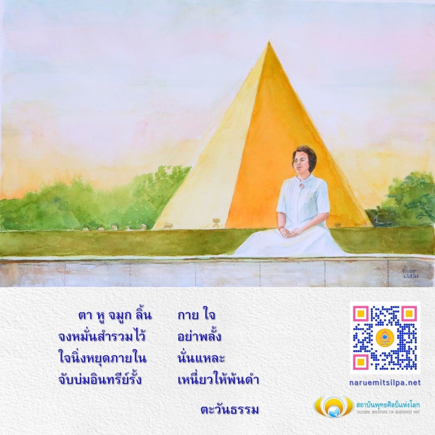 สำรวจการพัฒนาจิตใจและศิลปะพุทธที่สถาบันพุทธศิลป์แห่งโลก เรานำเสนอการเรียนรู้เกี่ยวกับการสำรวมจิตใจและการสร้างสรรค์ศิลปะพุทธเพื่อการพัฒนาทางจิตวิญญาณและการเข้าถึงธรรมะ.