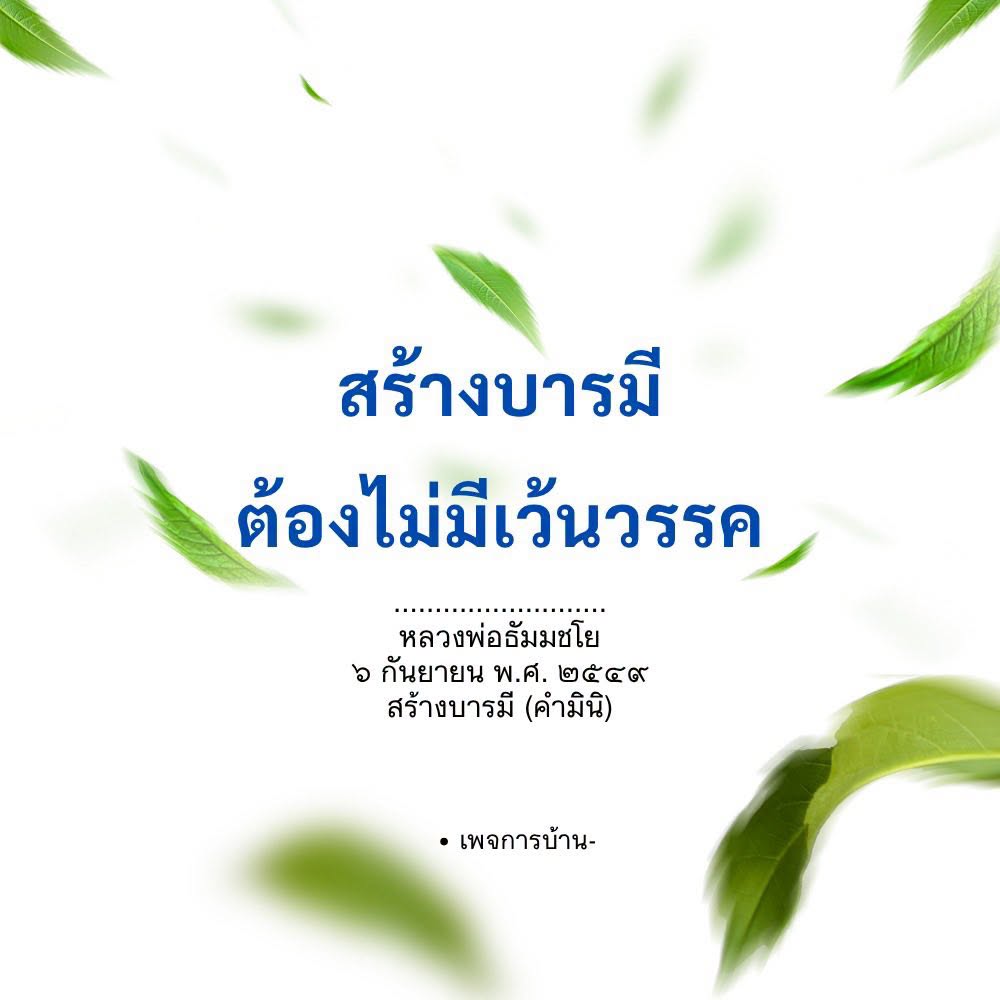 การ์ดคำสอนในพระพุทธศาสนา ทั่วไป