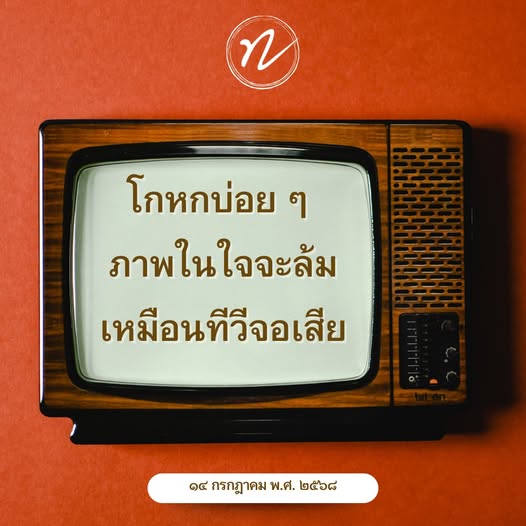 ภาพ No.16095:คำสอนหลวงพ่อทัตตชีโว