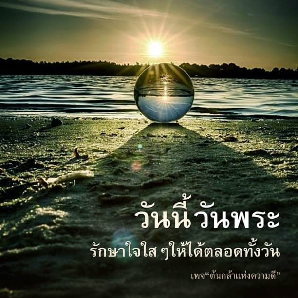 การ์ด No.9800:วันพระ