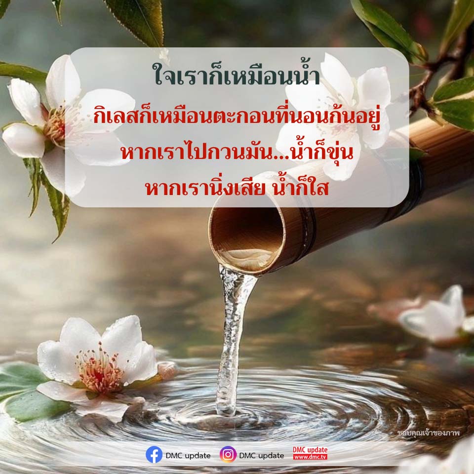 ภาพ No.16378:คติคำคม ข้อคิดสอนใจ