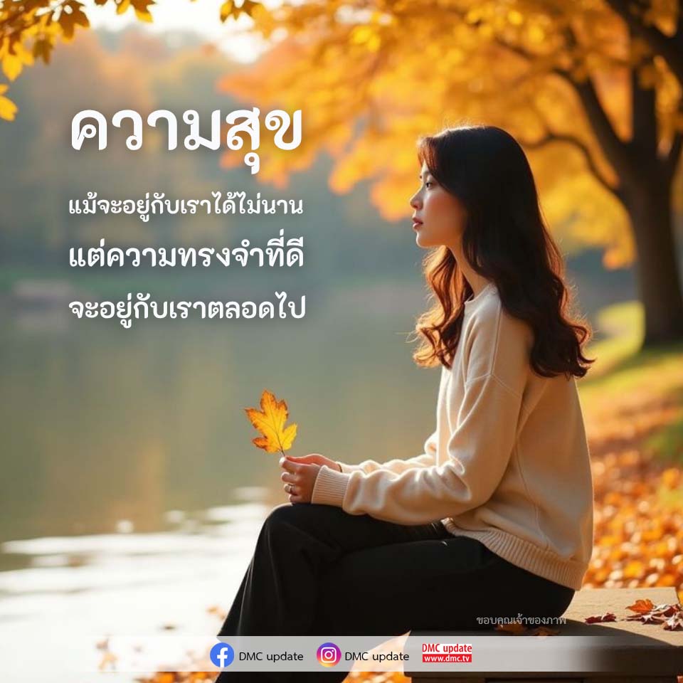 ภาพ No.16433:กำลังใจให้คุณ
