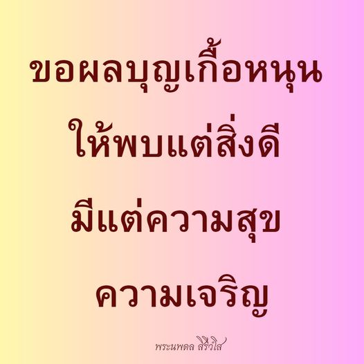 การ์ด No.9350:พระนพดล สิริวํโส