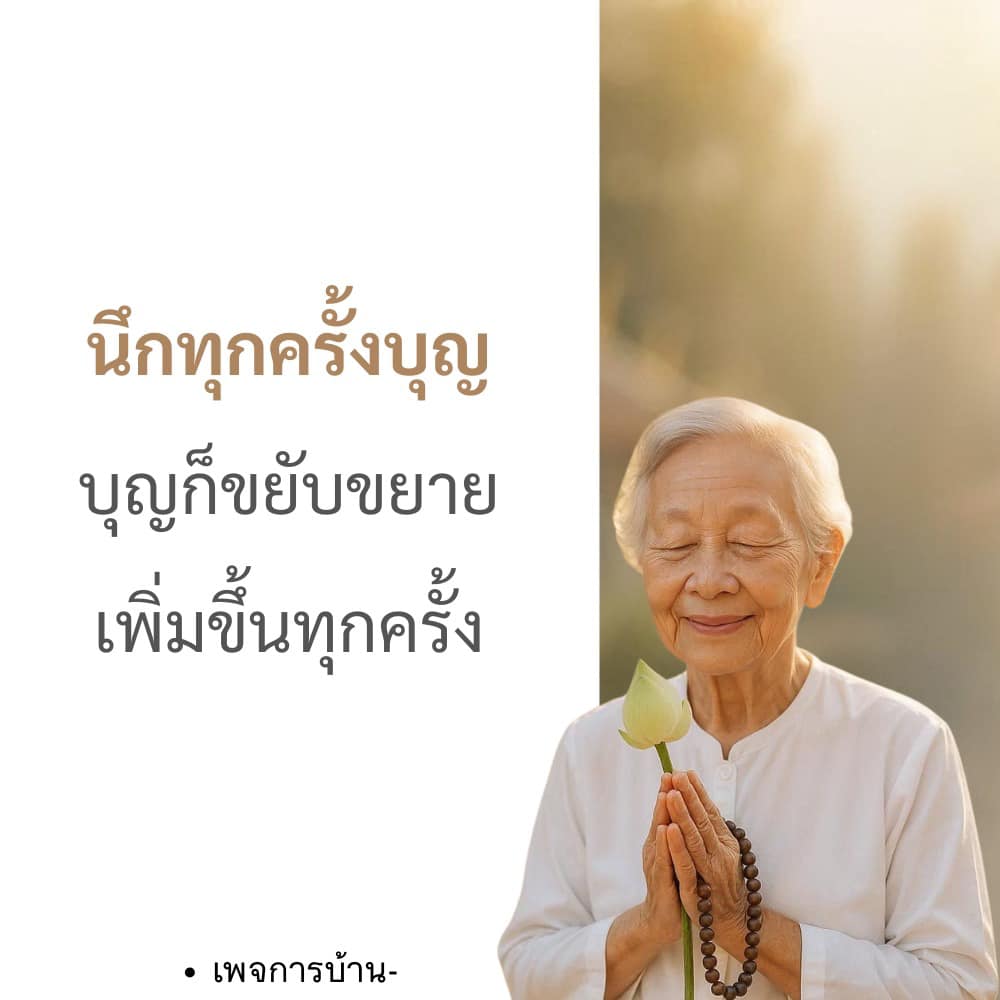 การ์ดคำสอนในพระพุทธศาสนา ทั่วไป