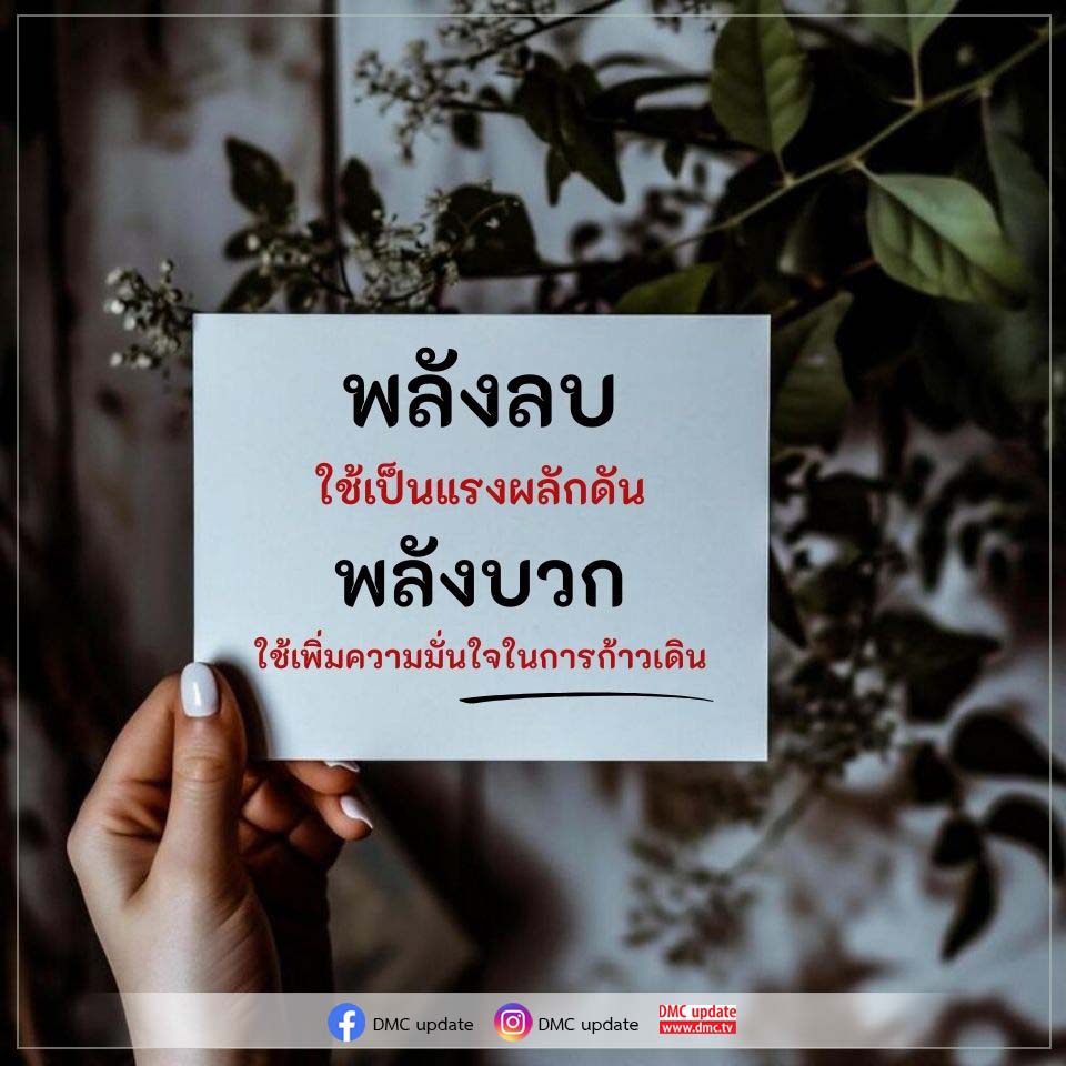 ภาพ No.16140:คติคำคม ข้อคิดสอนใจ