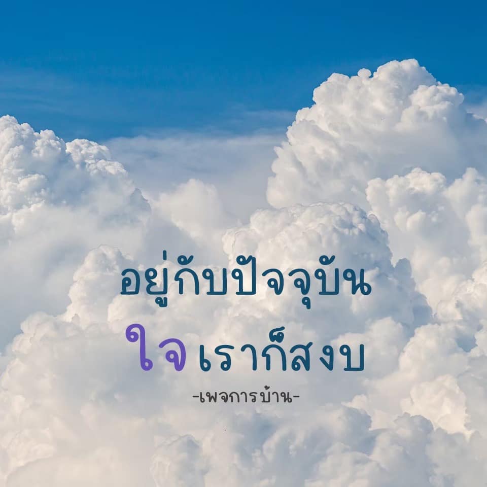 การ์ด No.11321:คติคำคม ข้อคิดสอนใจ