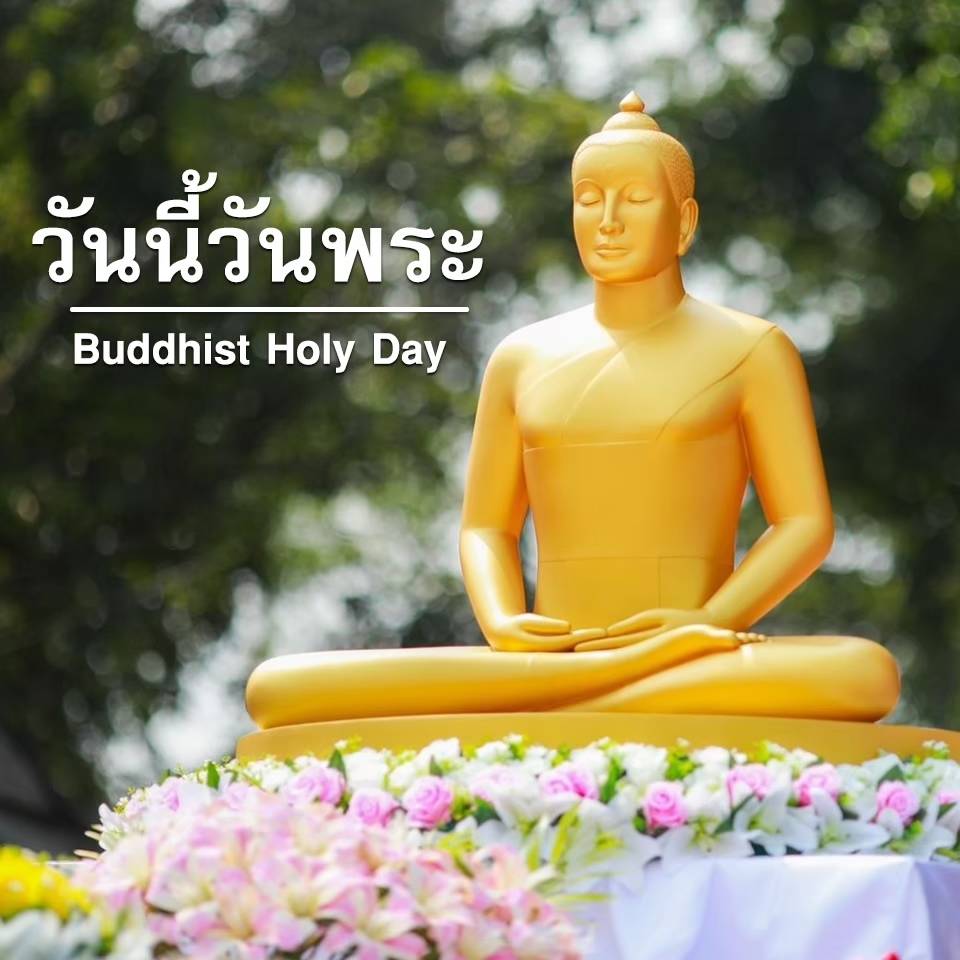 การ์ด No.8173:วันพระ
