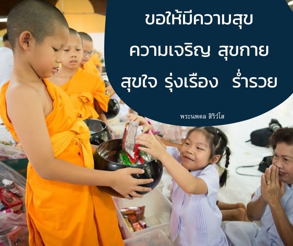 การ์ด No.11857:พระนพดล สิริวํโส