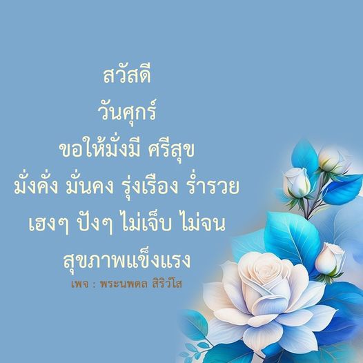 เข้าร่วมเพจพระนพดล สิริวํโส เพื่อเสริมสร้างความมั่งคั่ง มั่นคง และสุขภาพที่ดี พร้อมคำอวยพรให้ทุกคนมีความสุข ร่ำรวย และเฮงๆ ปังๆ ในชีวิต