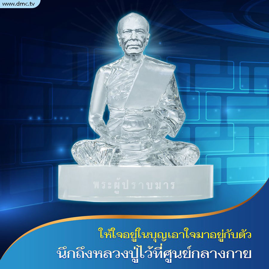 การ์ด No.9511:คำสอนพระมงคลเทพมุนี (สด จนฺทสโร)