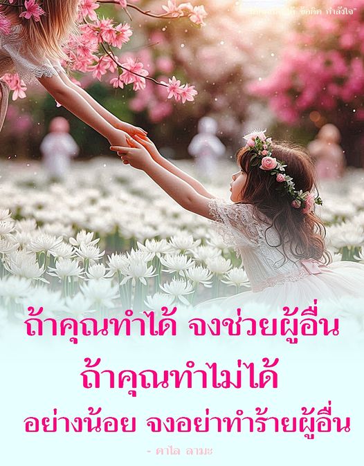การ์ด No.10976:คำสอนพระอาจารย์