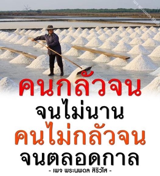 การ์ด No.10821:พระนพดล สิริวํโส