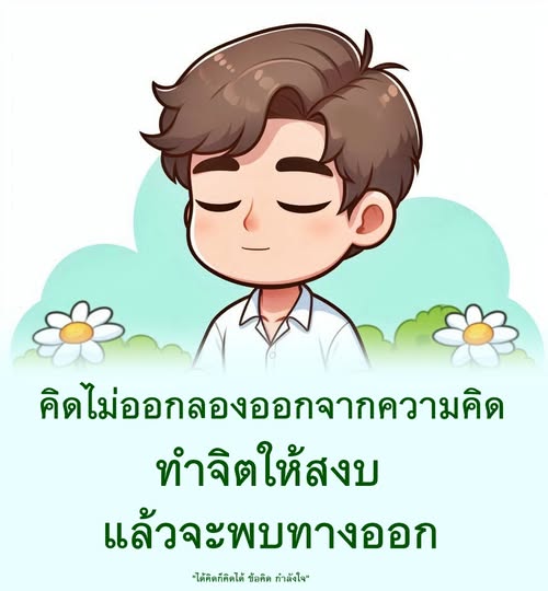 การ์ด No.13407:พระอนันต์ ตโมนุโท