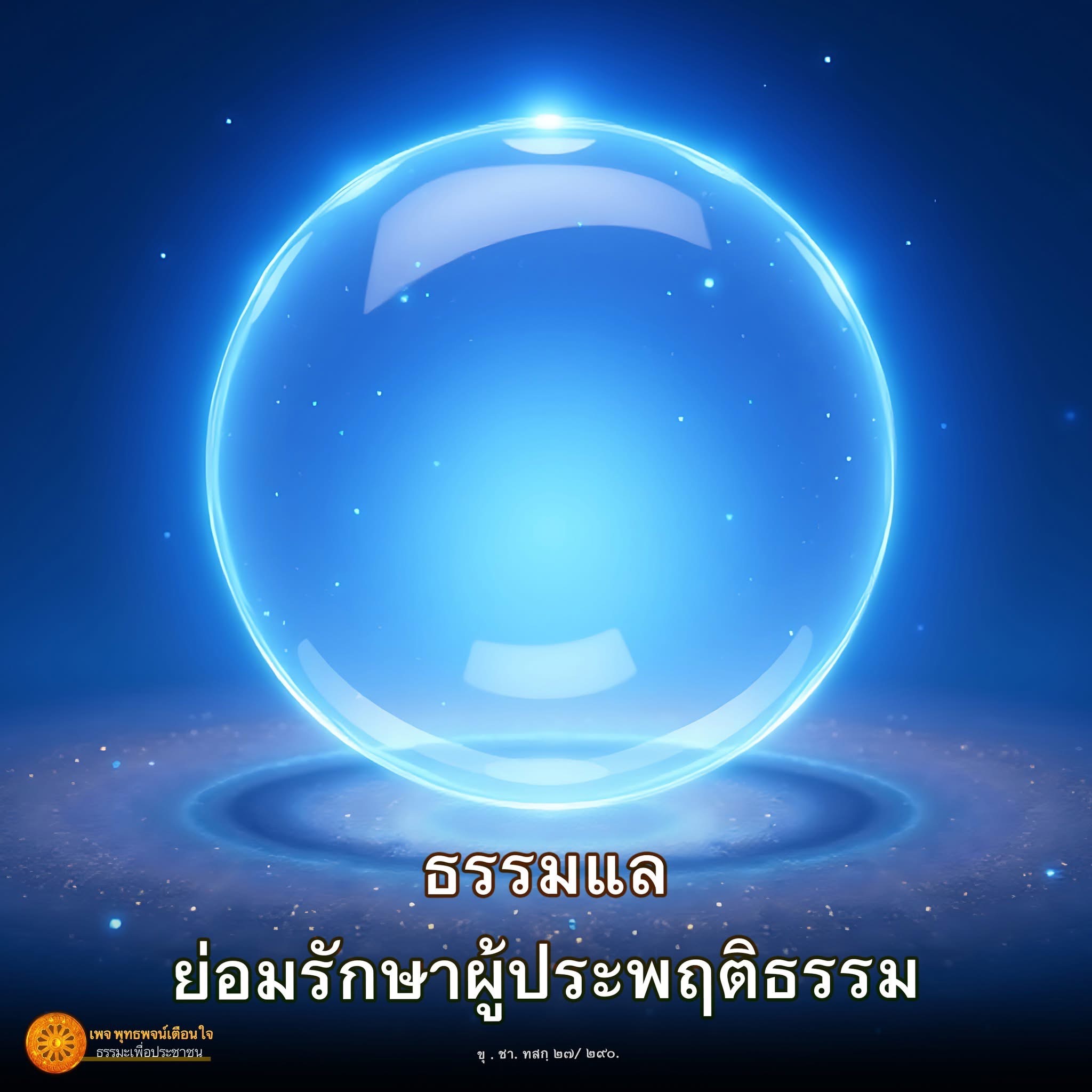 การ์ด No.14370:พุทธพจน์