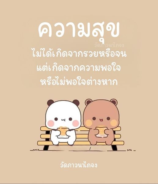 การ์ด No.11424:คติคำคม ข้อคิดสอนใจ