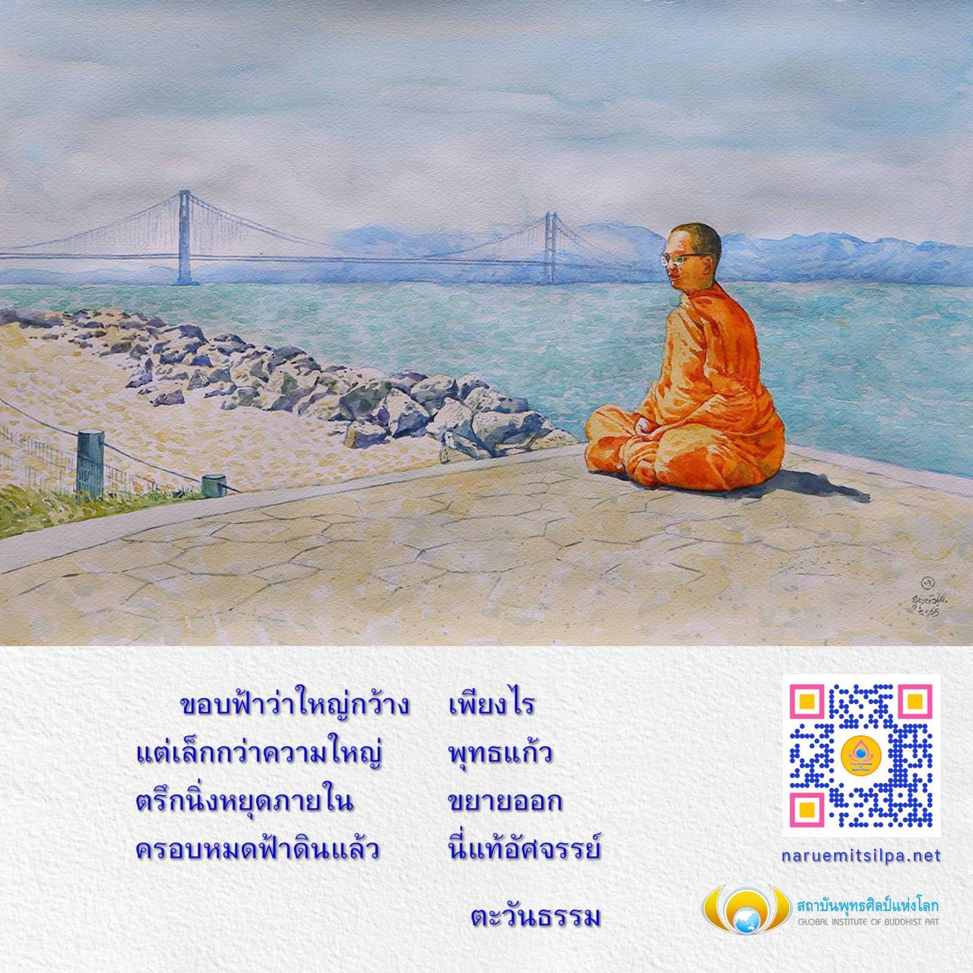 สำรวจความหมายของขอบฟ้าที่ใหญ่กว้างแต่เล็กกว่าความใหญ่ในบริบทของพุทธศิลป์และการพัฒนาทางจิตใจ พร้อมค้นพบอัศจรรย์แห่งการตรึกนิ่งและการขยายออกในสถาบันพุทธศิลป์แห่งโลก.