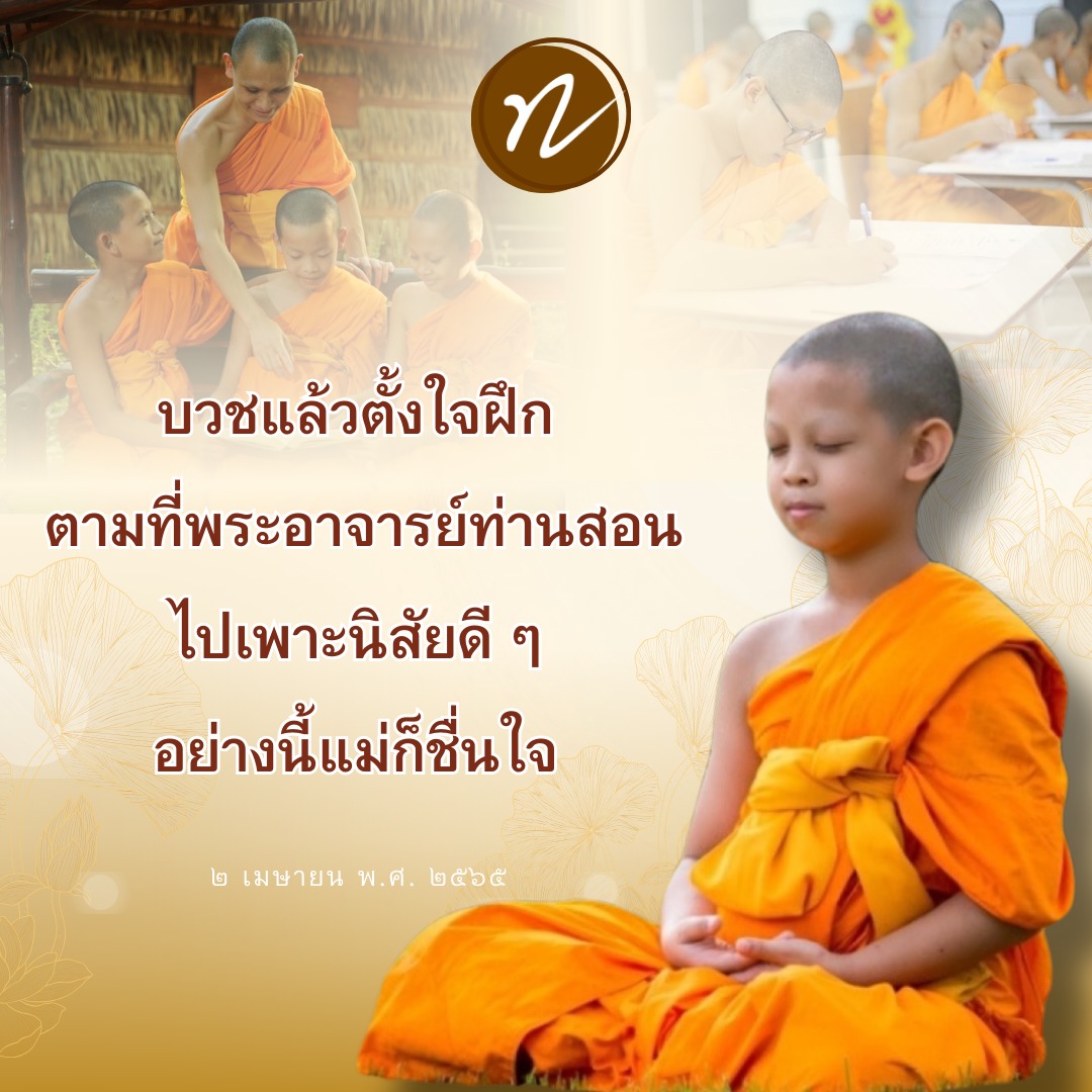 การ์ดคำสอนในพระพุทธศาสนา ทั่วไป