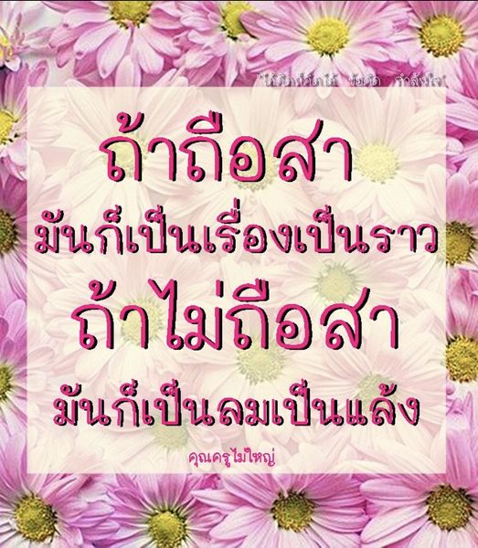 การ์ด No.8419:คำสอนหลวงพ่อธัมมชโย