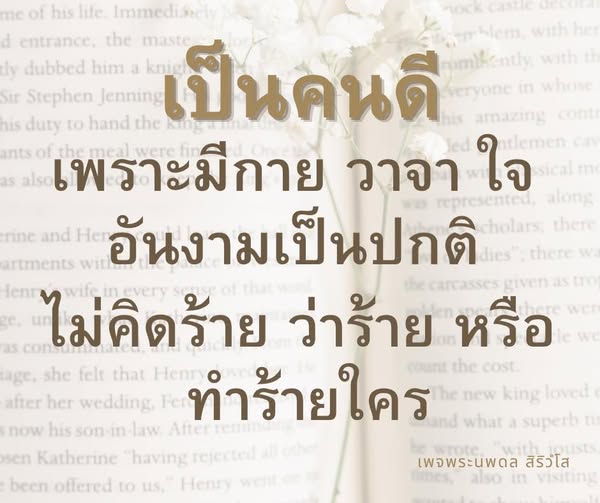 ค้นพบเรื่องราวชีวิตของเซอร์สตีเฟน เจนนิงส์ อัศวินผู้ยิ่งใหญ่ในประวัติศาสตร์ ที่มีบทบาทสำคัญในราชสำนักและการเมืองในยุคของเขา พร้อมกับการสำรวจมุมมองที่ลึกซึ้งเกี่ยวกับคุณธรรมและค่านิยมที่เขายึดถือ